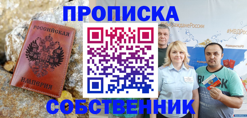 прописка для кредита в Хотьково