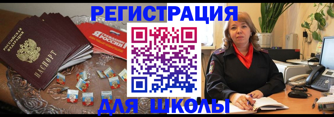 временная регистрация госуслуги в Хотьково