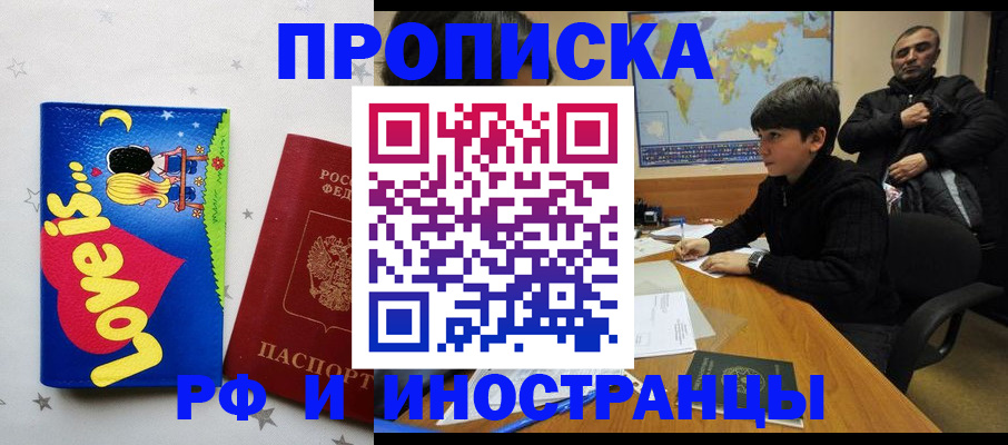 пропишу в квартире в Хотьково