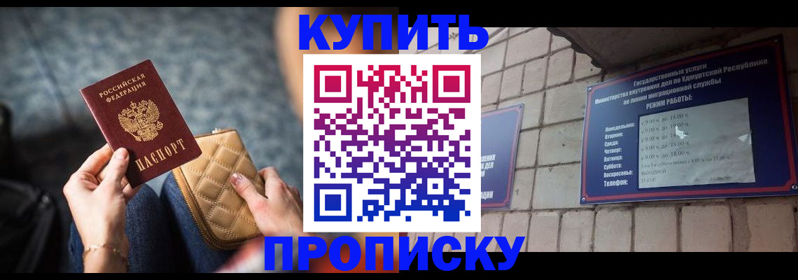 регистрация для дет. сада в Хотьково