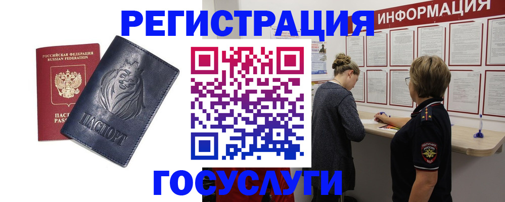 прописка от собственника в Хотьково