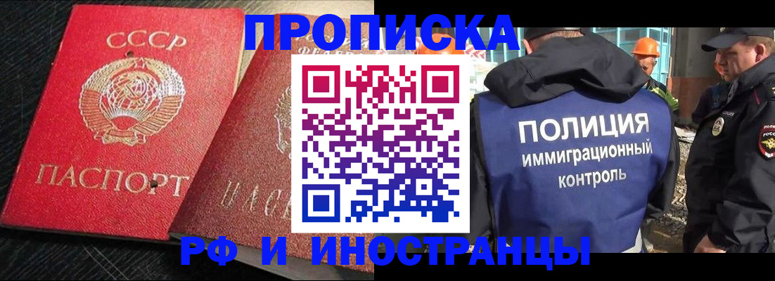 регистрация для школы в Хотьково